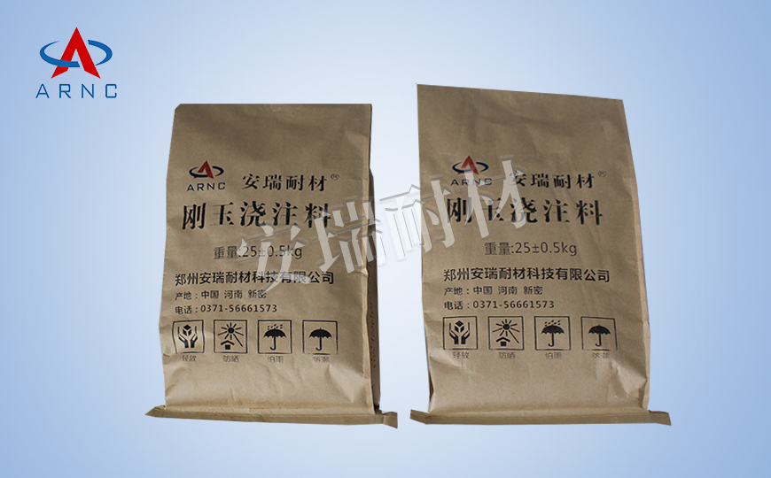 剛玉澆注料