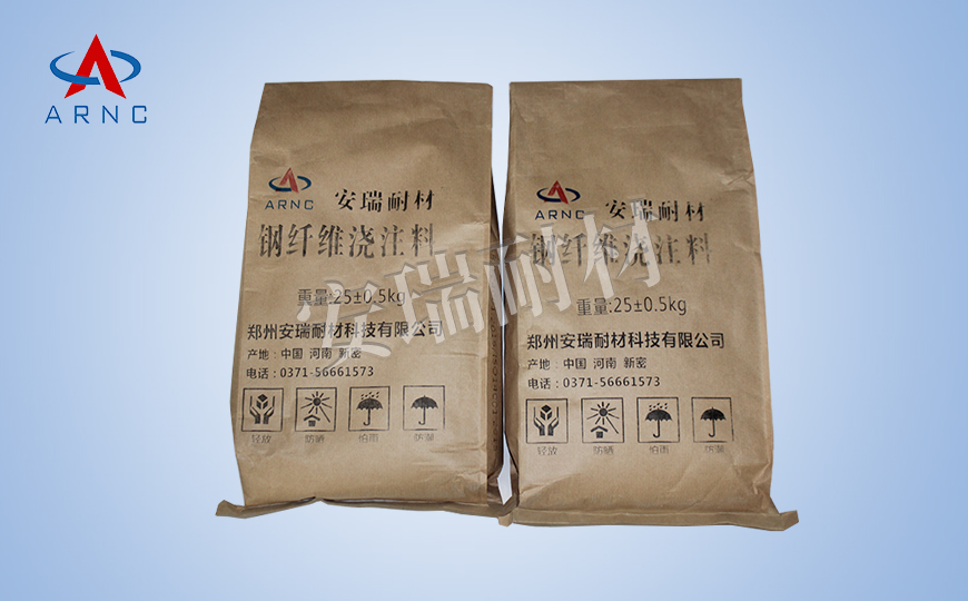 鋼纖維澆注料