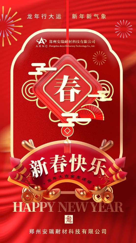 anrui.png